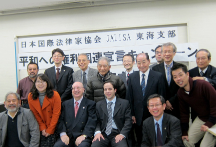 Japanese Committee for the Human Right to Peace